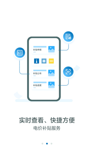 新能源云最新版