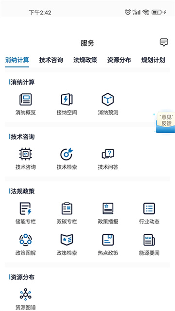 新能源云最新版