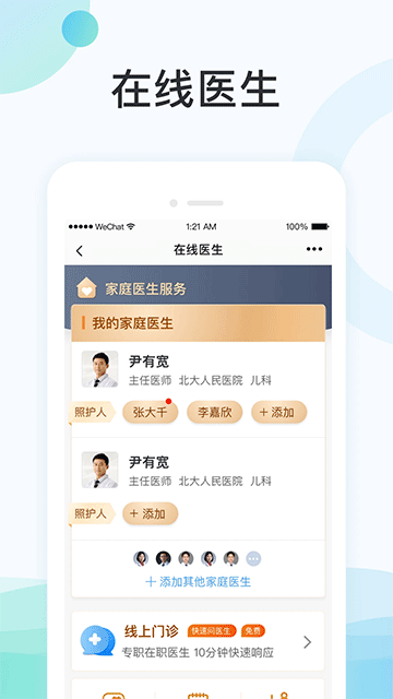 国中康健最新版