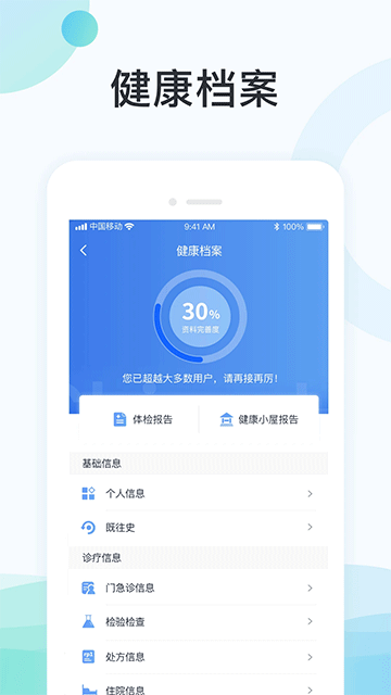 国中康健最新版