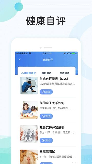 国中康健最新版