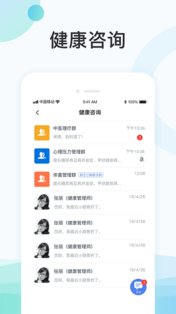 国中康健最新版