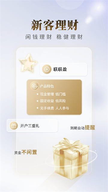 国联尊宝官方版