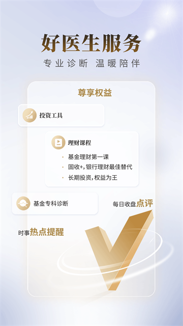 国联尊宝官方版