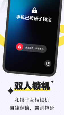 搭子计划免费版