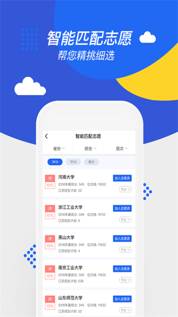 高考帮手机版