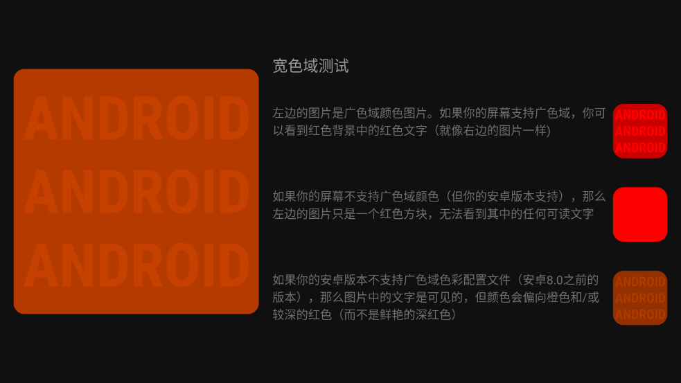 屏幕测试APP(手机屏幕自检)