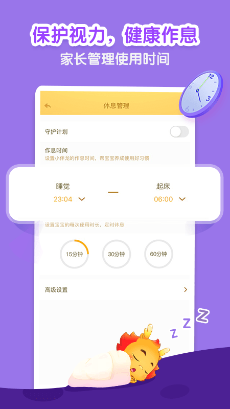小伴龙内购破解版