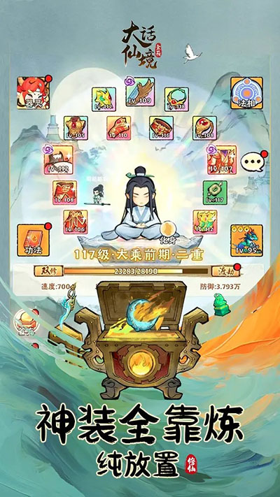 大话仙境破解版无限仙玉