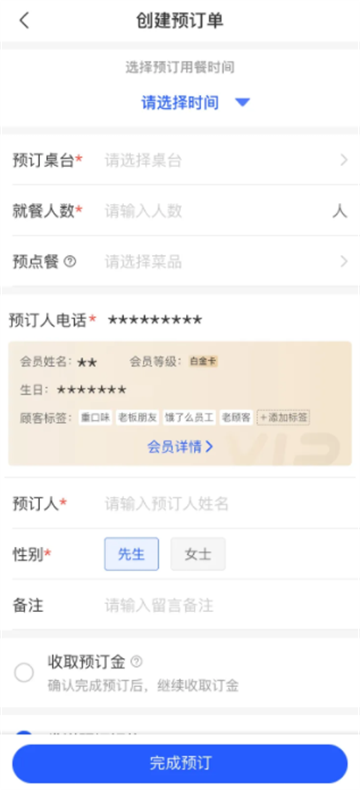 客如云点餐宝APP