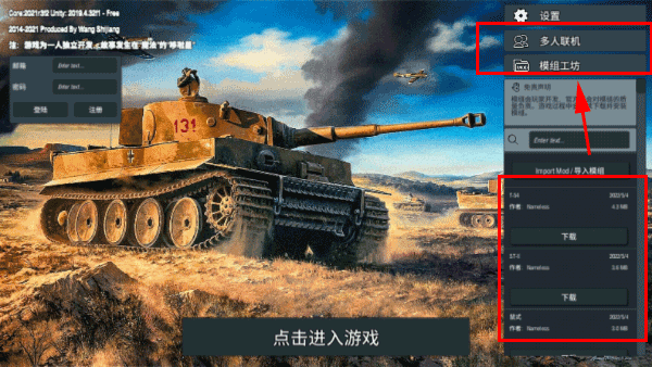 装甲纷争无限金币