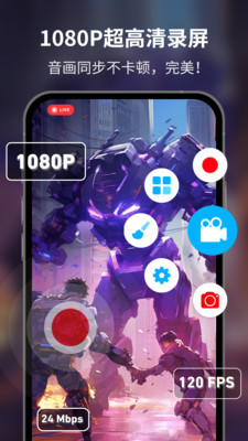 超级截图录屏大师APP