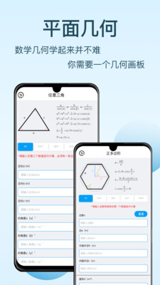 几何画板Sketchpad