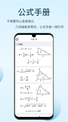 几何画板Sketchpad
