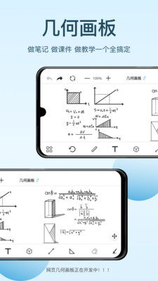 几何画板Sketchpad