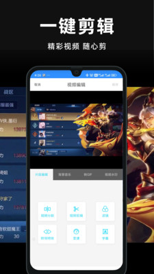 录屏精灵APP