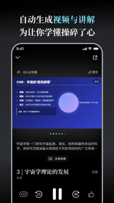 今天学点啥手机版
