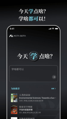 今天学点啥手机版