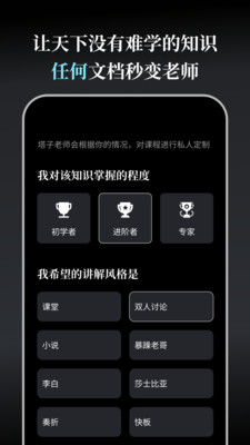 今天学点啥手机版