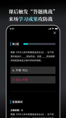 今天学点啥手机版