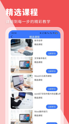 萝卜头文档APP