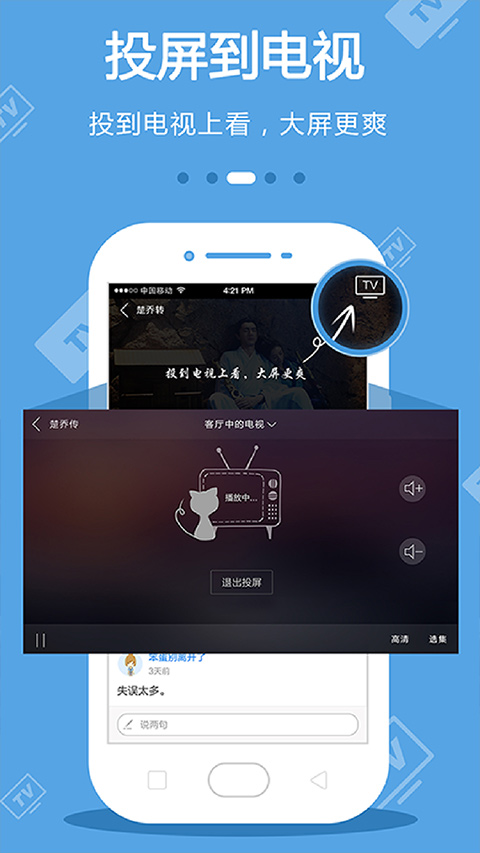Dopool客户端