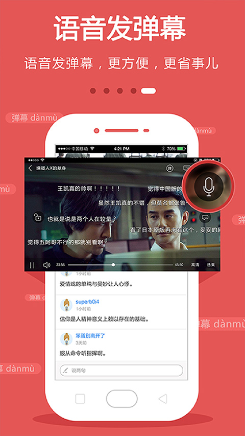 Dopool客户端