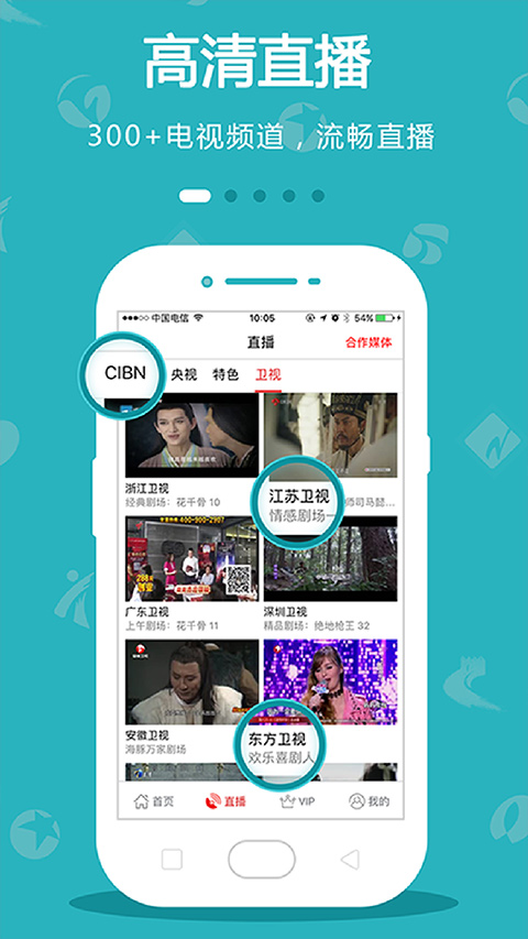 Dopool客户端
