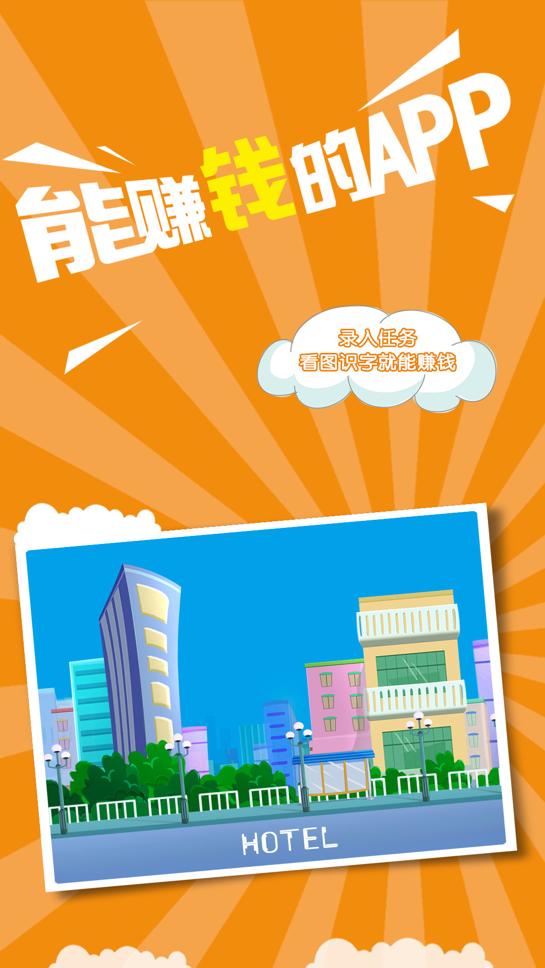 蚂蚁众包官方版
