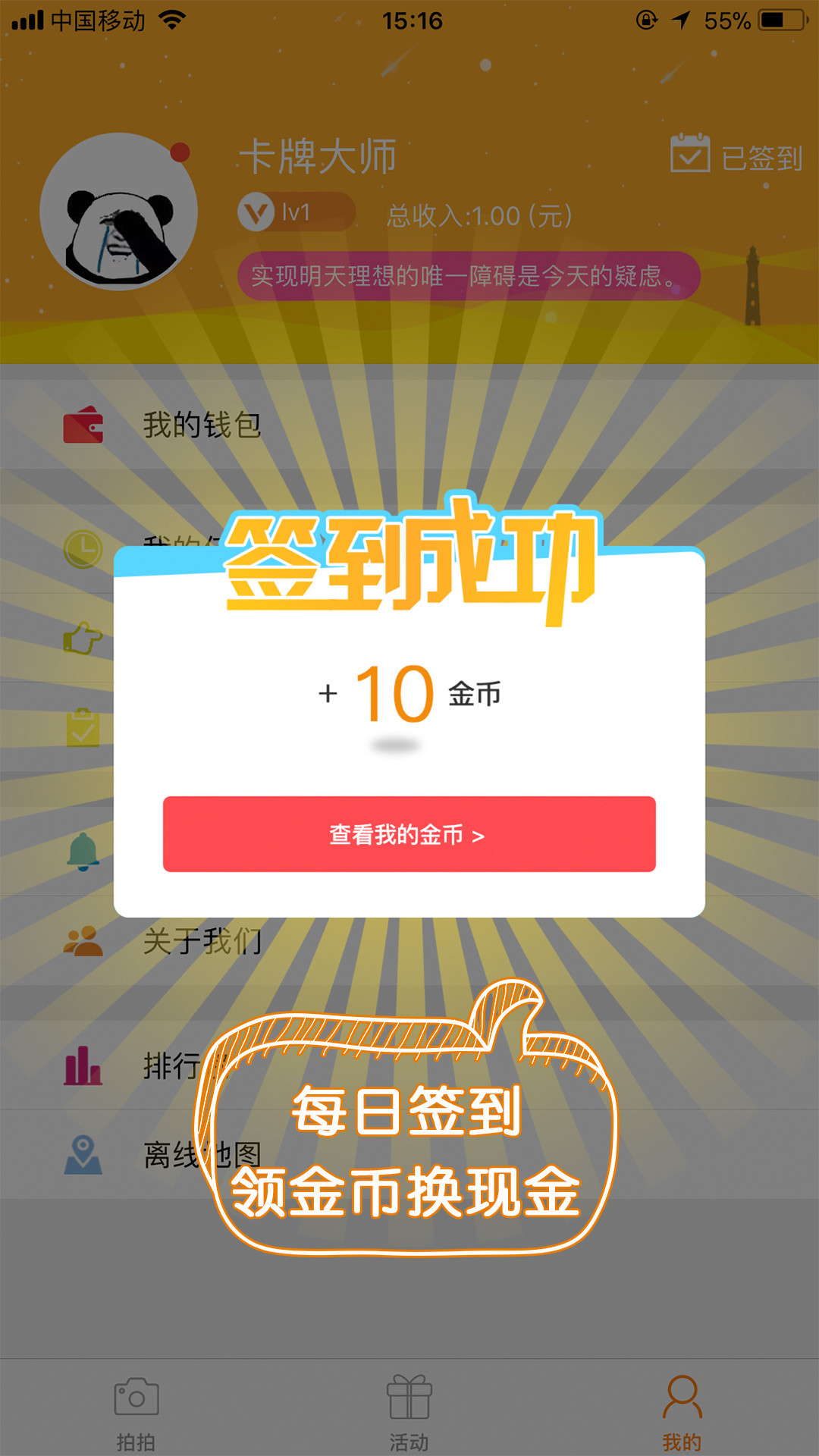 蚂蚁众包官方版
