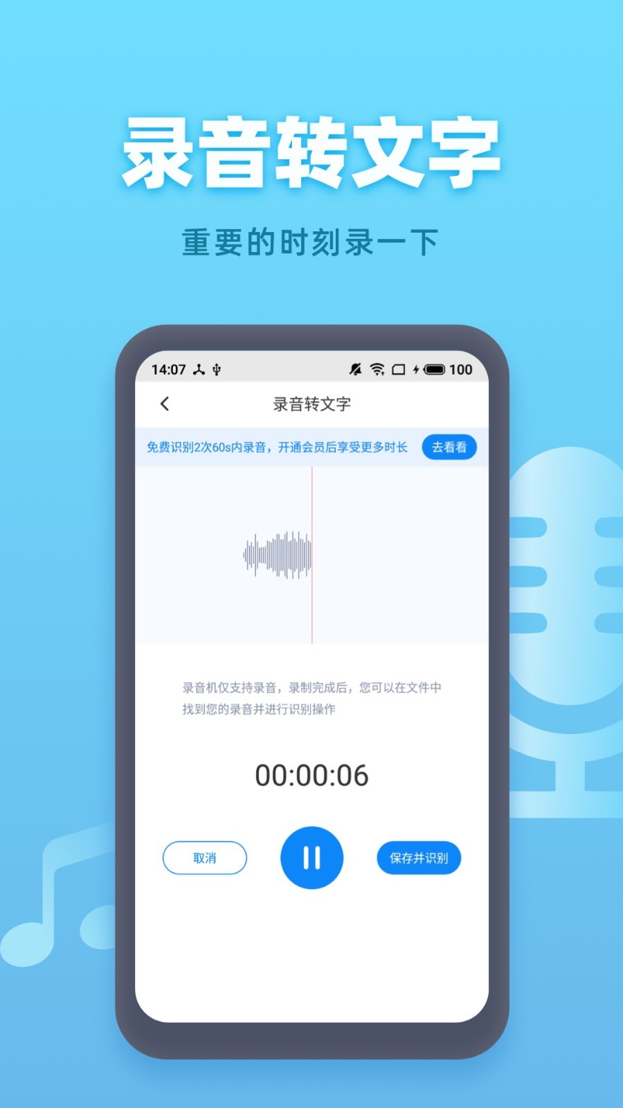 手机录音机APP(手机录音软件)