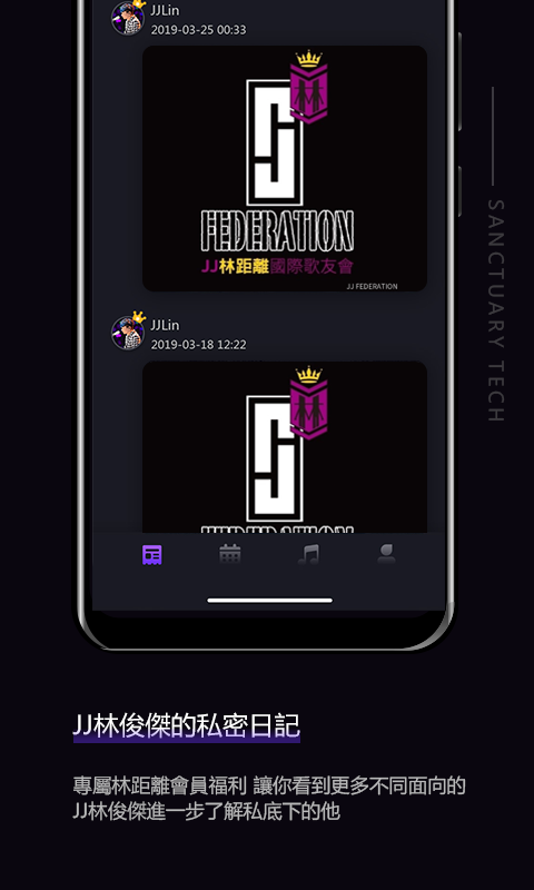 林俊杰官网APP林距离