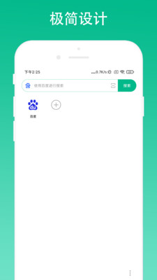 极简浏览器APP