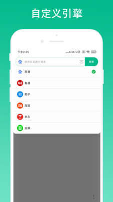 极简浏览器APP