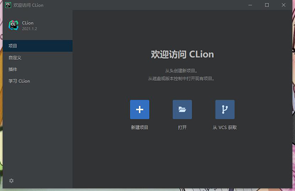 CLion下载破解版