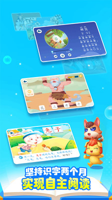 宝宝巴士汉字APP(免费学汉字)