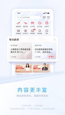 中信证券APP手机版
