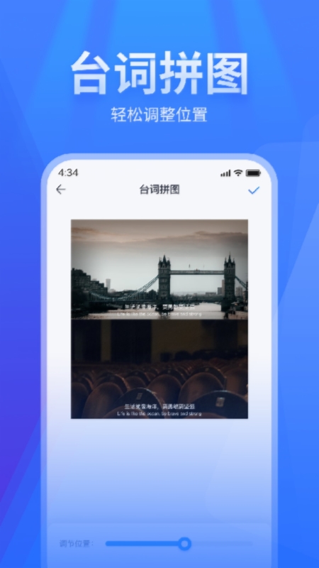 长图拼接APP(图片拼接软件app)