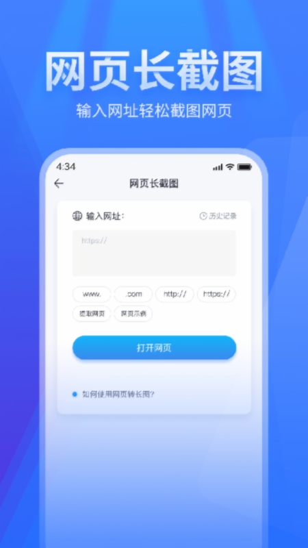 长图拼接APP(图片拼接软件app)