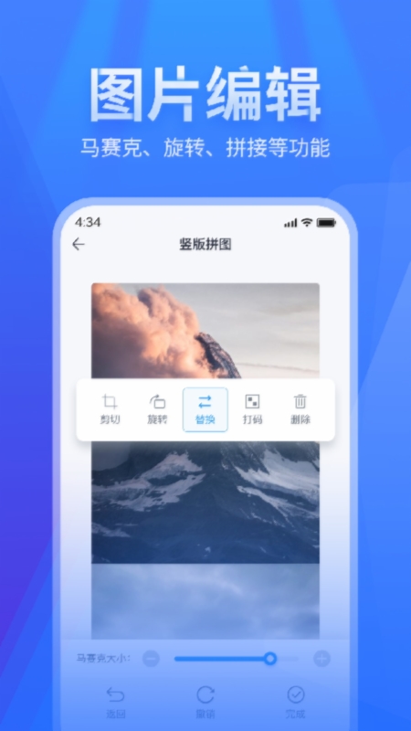 长图拼接APP(图片拼接软件app)