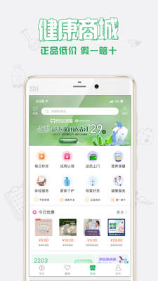 健康中山预约挂号APP