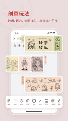 臣小印打印机APP