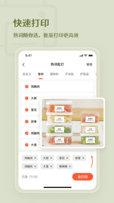臣小印打印机APP