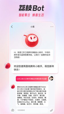 AI荔枝(江苏电视台)