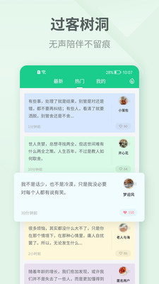 吾记日记手机版