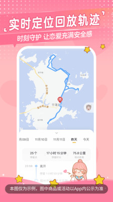 心动日常APP下载安装