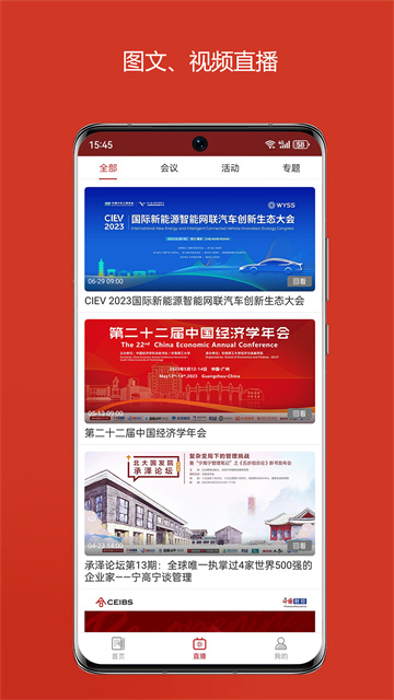 中国财经官方版