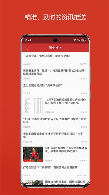 中国财经官方版