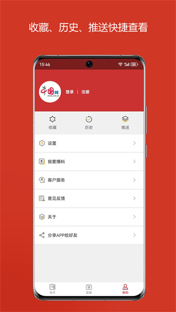 中国财经官方版