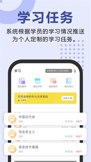 恒企自考手机版